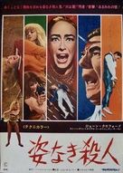 Berserk! - Japanese Movie Poster (xs thumbnail)