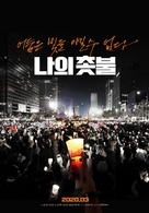 Red Light Revolution - South Korean Movie Poster (xs thumbnail)