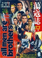 Dong kai ji - Hong Kong Movie Poster (xs thumbnail)