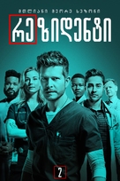 &quot;The Resident&quot; - Georgian Movie Cover (xs thumbnail)