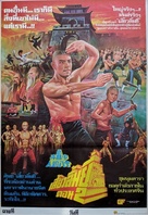 Shao Lin si shi ba tung ren - Thai Movie Poster (xs thumbnail)