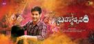 Brahmotsavam - Indian Movie Poster (xs thumbnail)