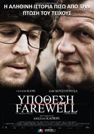 L&#039;affaire Farewell - Greek Movie Poster (xs thumbnail)