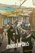 &quot;La-i-peu on Ma-seu&quot; - Movie Poster (xs thumbnail)