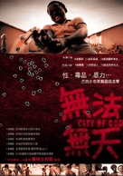 Cidade de Deus - Taiwanese Movie Poster (xs thumbnail)