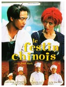 Jin yu man tang - French Movie Poster (xs thumbnail)