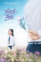 Thach Thao - Vietnamese Movie Poster (xs thumbnail)