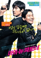 Ma-i nyoo pa-teu-neo - South Korean Movie Poster (xs thumbnail)