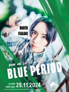 Blue Period - Vietnamese Movie Poster (xs thumbnail)