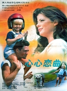 Undercover Angel - Chinese Movie Poster (xs thumbnail)