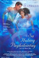 Sa huling paghihintay - Philippine Movie Poster (xs thumbnail)