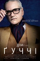House of Gucci - Ukrainian Movie Poster (xs thumbnail)