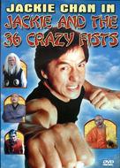 36 Crazy Fists - Movie Cover (xs thumbnail)