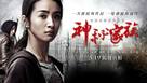 Shen mi jia zu - Taiwanese Movie Poster (xs thumbnail)