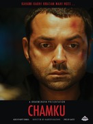 Chamku - Indian Movie Poster (xs thumbnail)