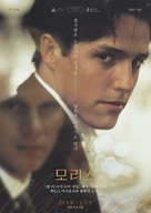 Maurice - South Korean Re-release movie poster (xs thumbnail)