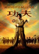 Kung fu - Chinese Movie Poster (xs thumbnail)
