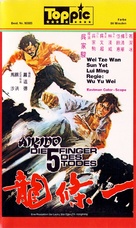 Yi tiao long - German VHS movie cover (xs thumbnail)