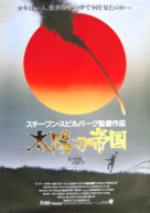 Empire Of The Sun - Japanese Movie Poster (xs thumbnail)