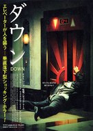 Down - Japanese Movie Poster (xs thumbnail)
