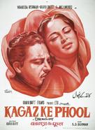 Kaagaz Ke Phool - Indian Movie Poster (xs thumbnail)