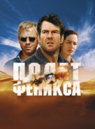Flight Of The Phoenix - Russian DVD movie cover (xs thumbnail)
