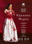 La reine Margot - Serbian Movie Poster (xs thumbnail)