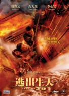 Inferno - Chinese Movie Poster (xs thumbnail)