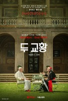 The Two Popes - South Korean Movie Poster (xs thumbnail)