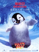 Happy Feet - Taiwanese Movie Poster (xs thumbnail)