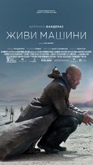Aut&oacute;mata - Bulgarian Movie Poster (xs thumbnail)