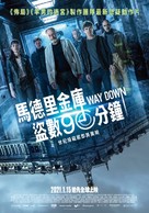 Way Down - Taiwanese Movie Poster (xs thumbnail)