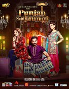 Punjab Nahi Jaungi - Pakistani Movie Poster (xs thumbnail)