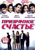 Life Mein Kabhie Kabhiee - Russian DVD movie cover (xs thumbnail)