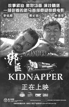 Bang fei - Singaporean Movie Poster (xs thumbnail)