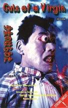 Shojo no harawata - Dutch VHS movie cover (xs thumbnail)