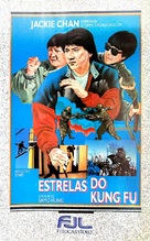My Lucky Stars - Brazilian Movie Cover (xs thumbnail)