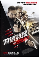 Heist - Taiwanese Movie Poster (xs thumbnail)