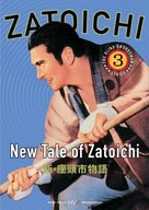 Shin Zatoichi monogatari - DVD movie cover (xs thumbnail)