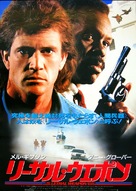 Lethal Weapon - Japanese Movie Poster (xs thumbnail)