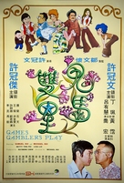 Gui ma shuang xing - Hong Kong Movie Poster (xs thumbnail)