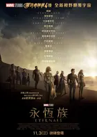Eternals Poster