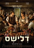 D&eacute;licieux - Israeli Movie Poster (xs thumbnail)