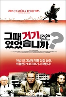 A fost sau n-a fost? - South Korean Movie Poster (xs thumbnail)
