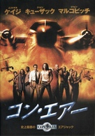 Con Air - Japanese Movie Poster (xs thumbnail)