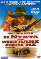 Le colt cantarono la morte e fu... tempo di massacro - Greek DVD movie cover (xs thumbnail)