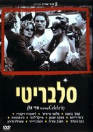 Celebrity - Israeli DVD movie cover (xs thumbnail)
