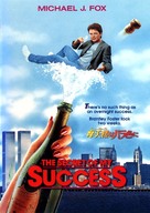 The Secret of My Success - Japanese DVD movie cover (xs thumbnail)