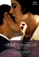 Coco Chanel &amp; Igor Stravinsky - South Korean Movie Poster (xs thumbnail)