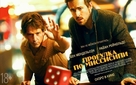 Mississippi Grind - Russian Movie Poster (xs thumbnail)